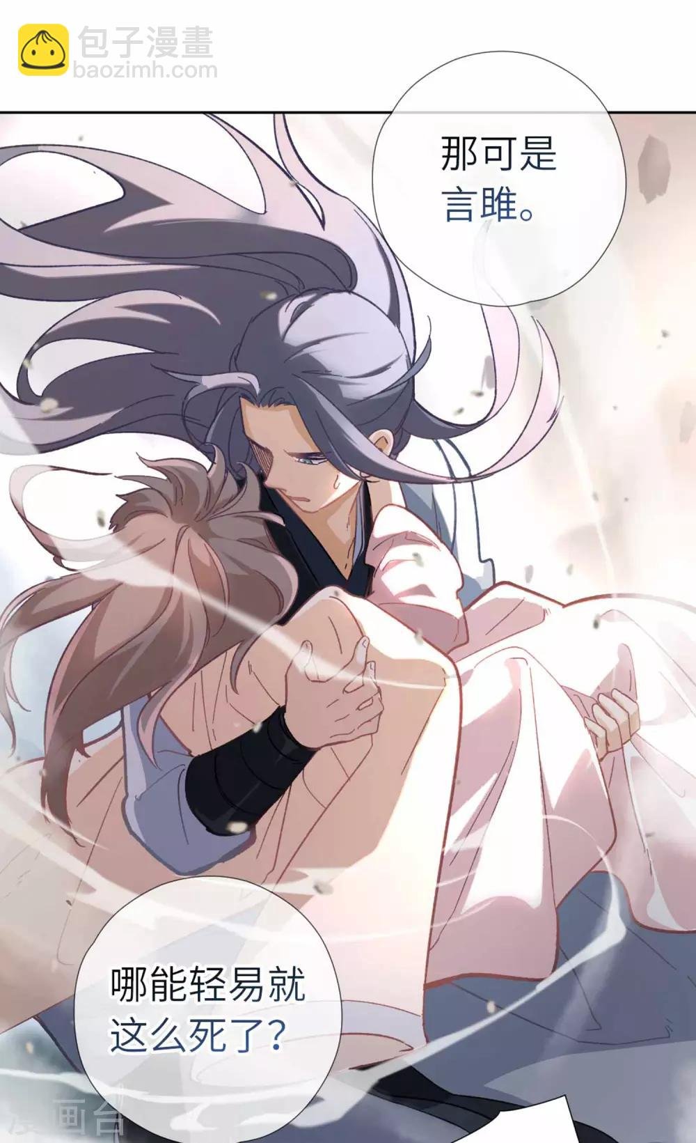 第107话 房子塌了