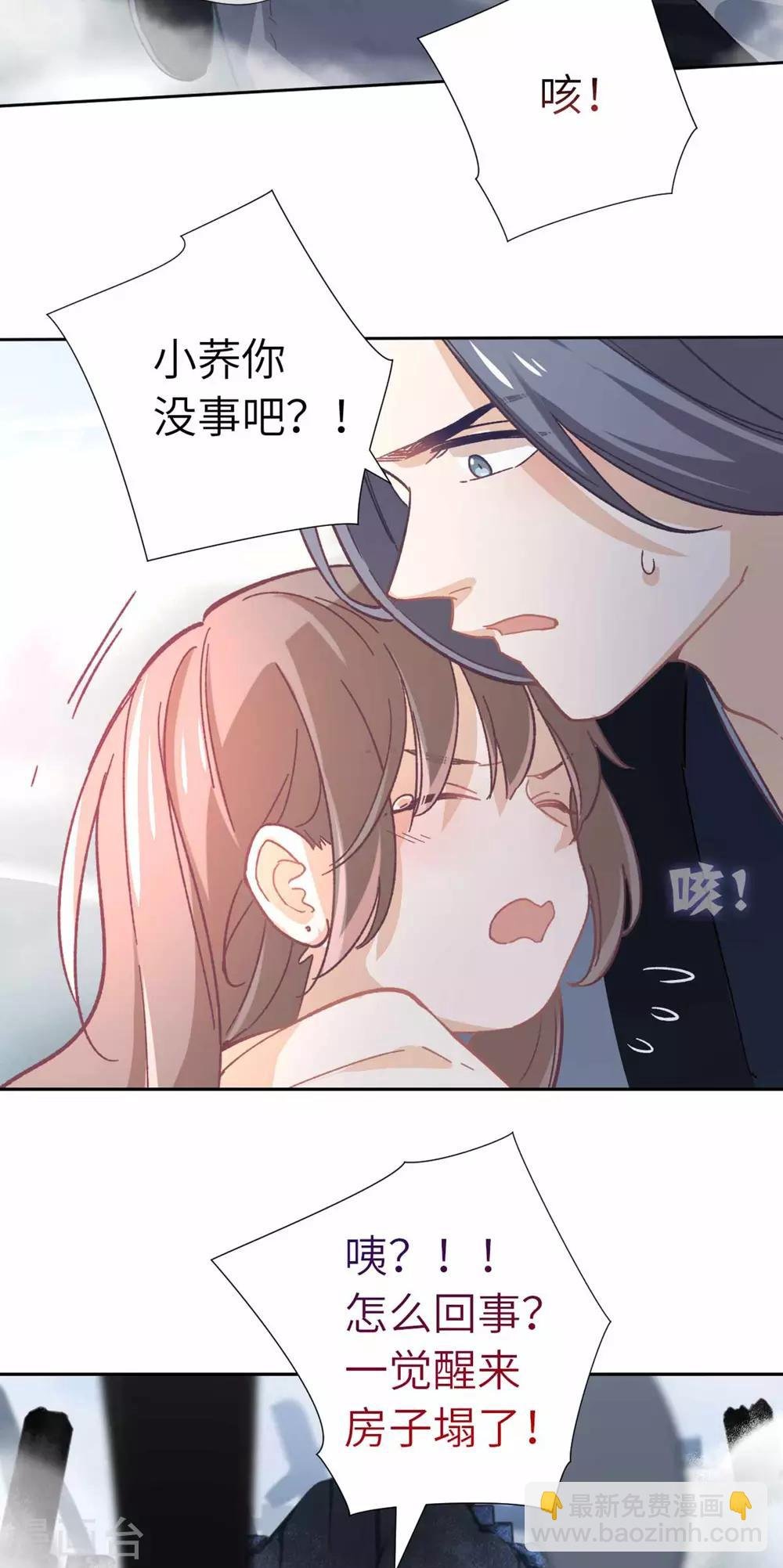 第107话 房子塌了