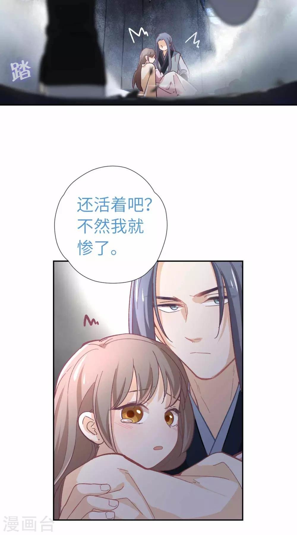 第107话 房子塌了