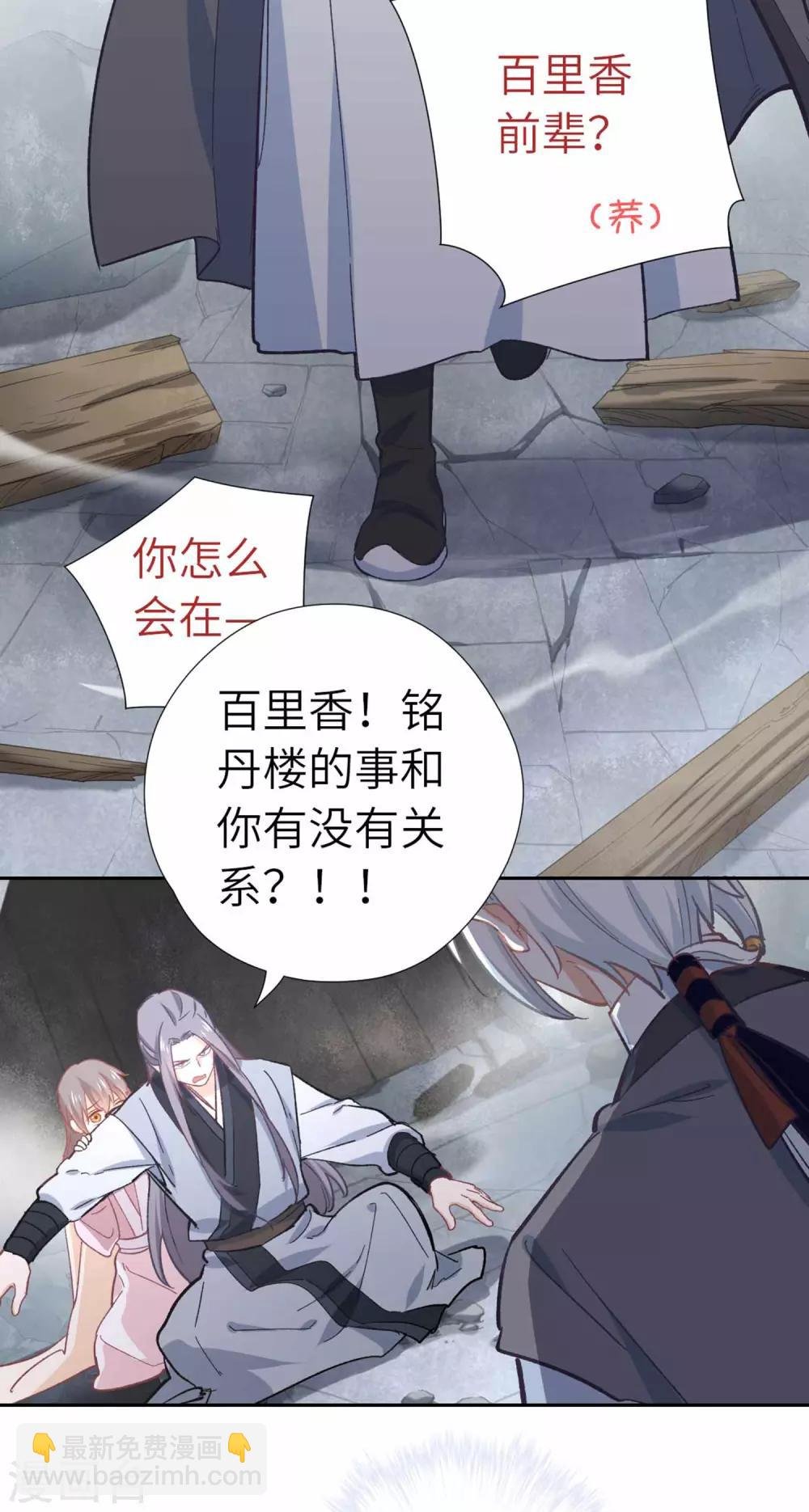 第107话 房子塌了