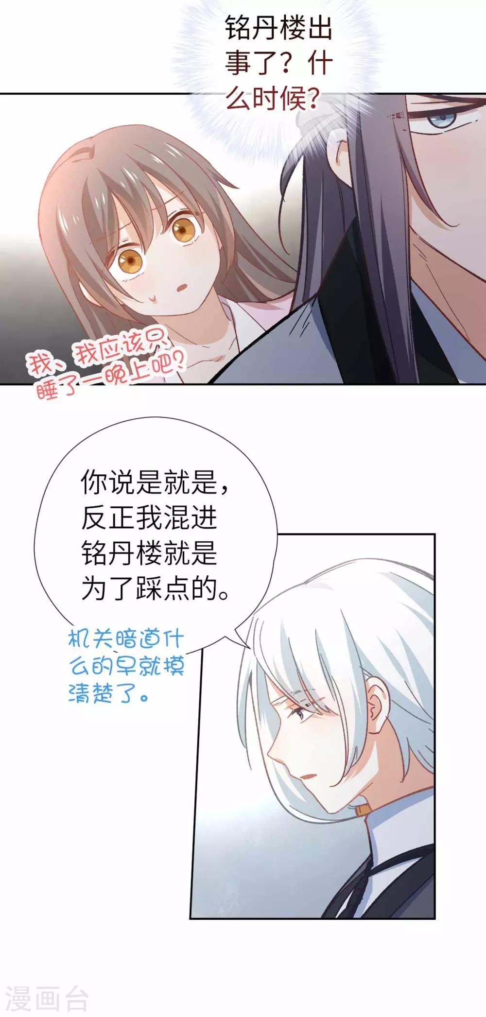 第107话 房子塌了