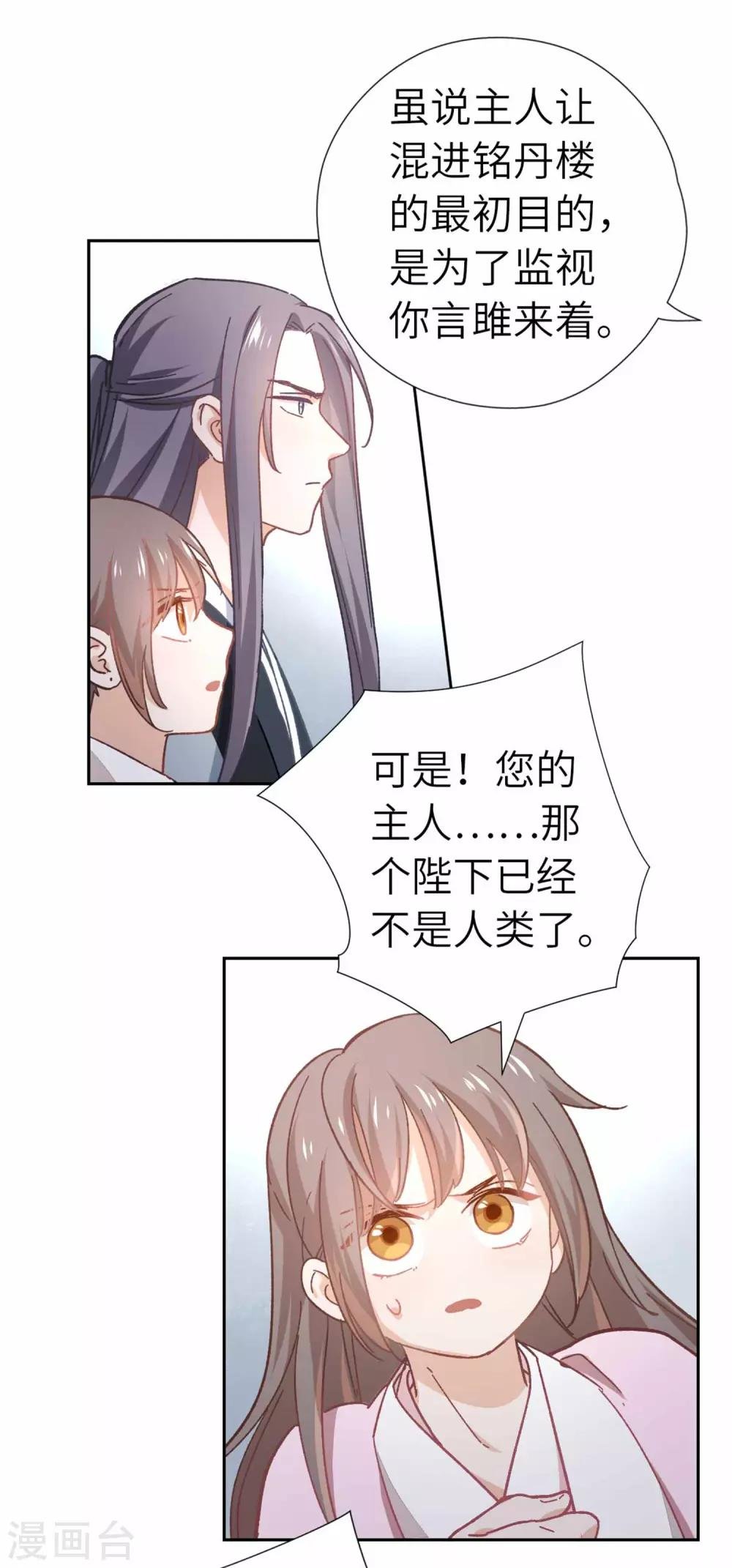 第107话 房子塌了