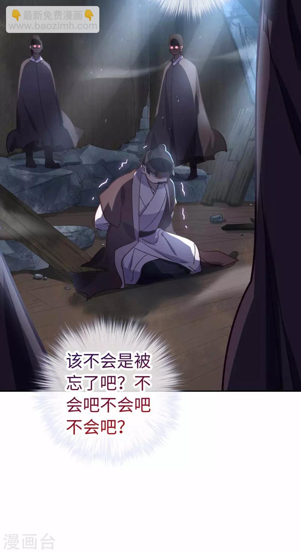 第107话 房子塌了