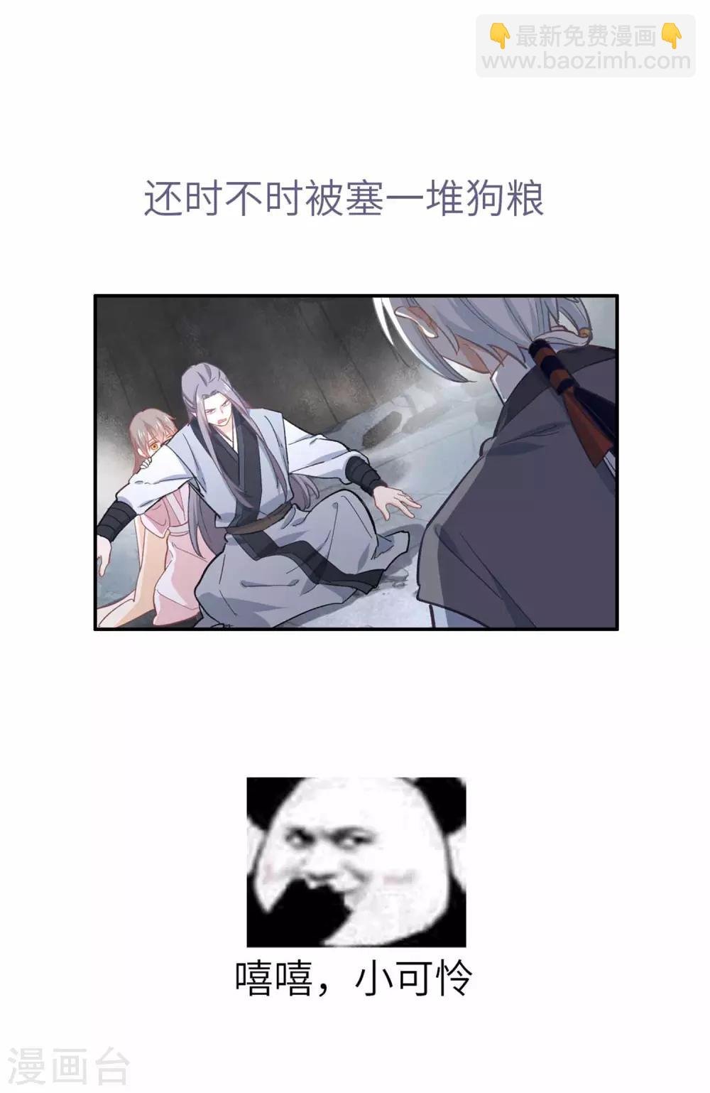 第107话 房子塌了