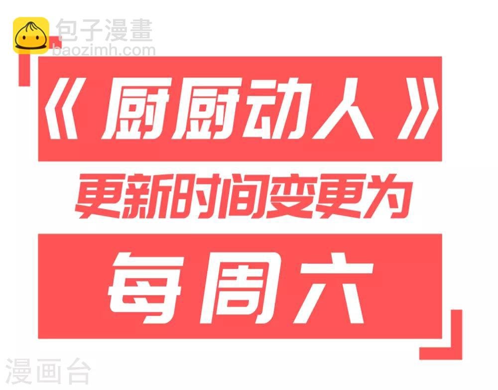 第107话 房子塌了