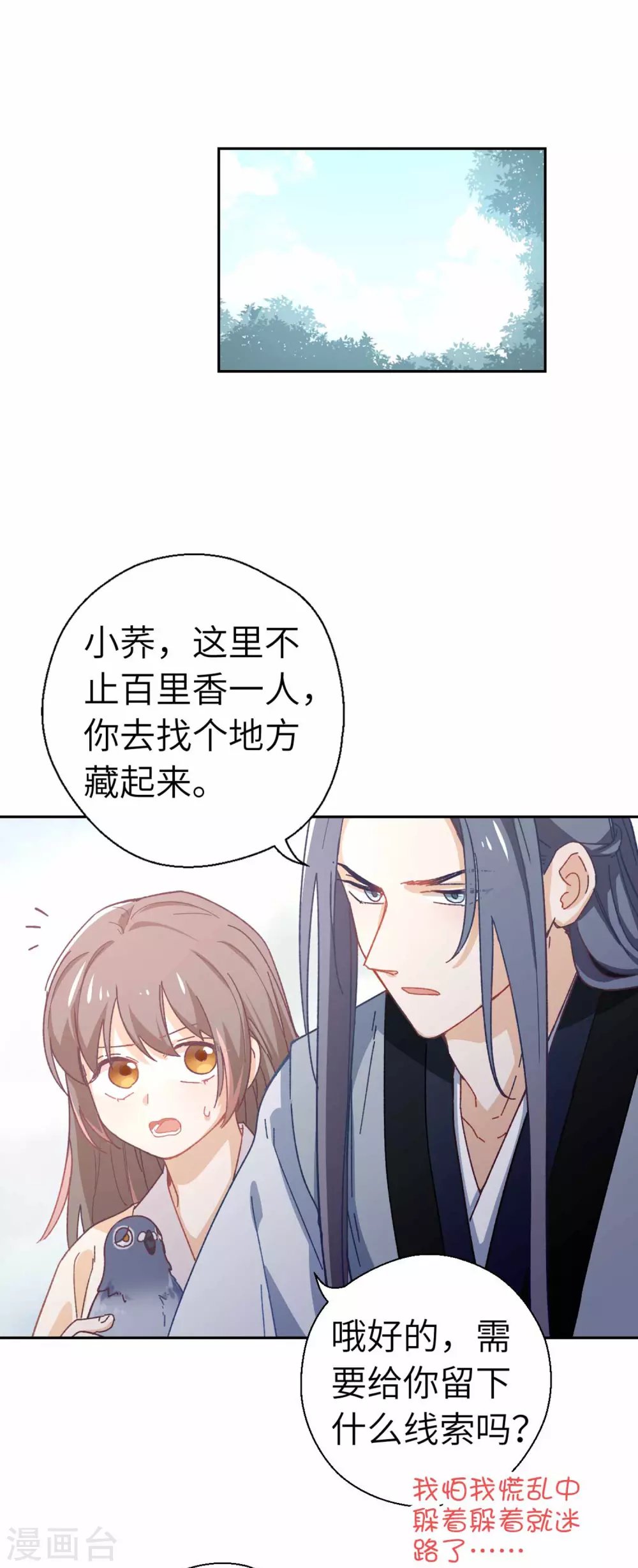 第108话 凭什么