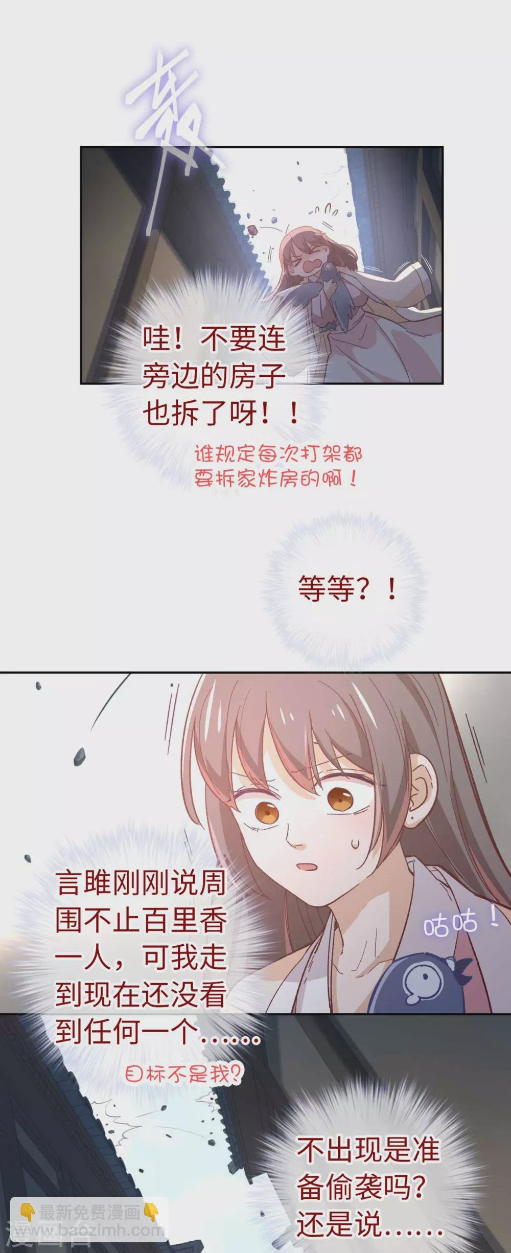 第108话 凭什么