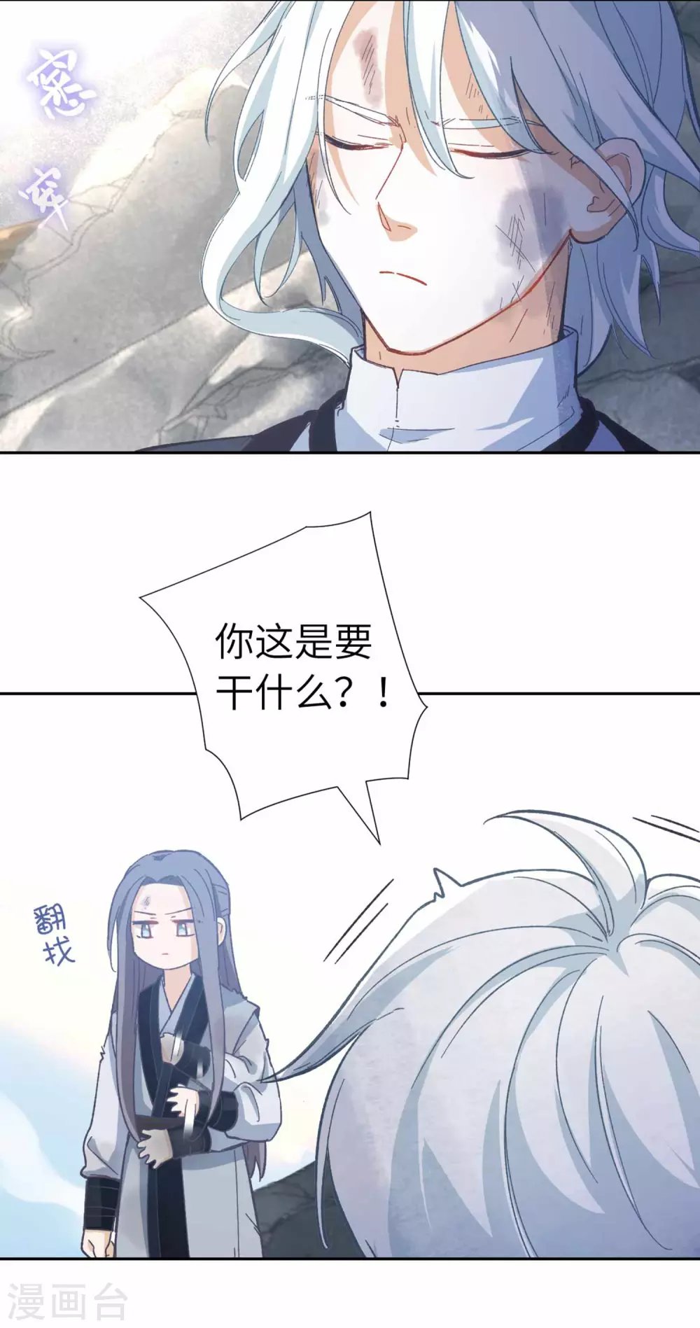 第109话 任务