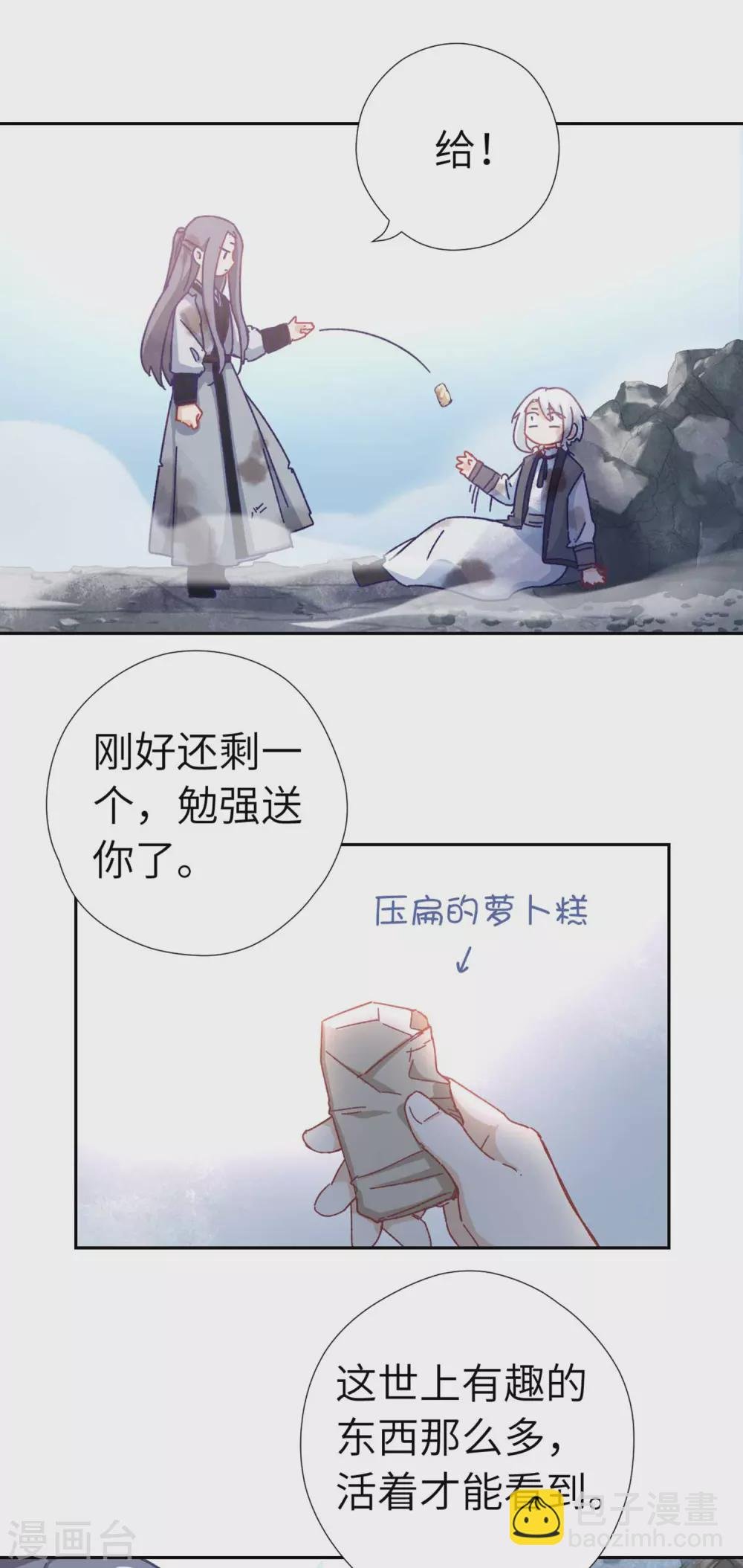 第109话 任务