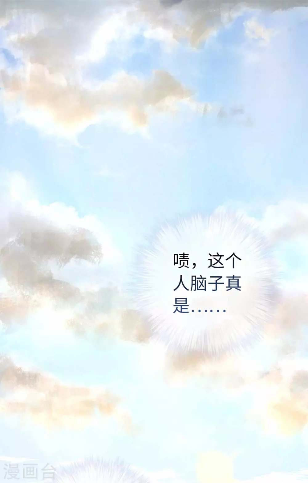 第109话 任务
