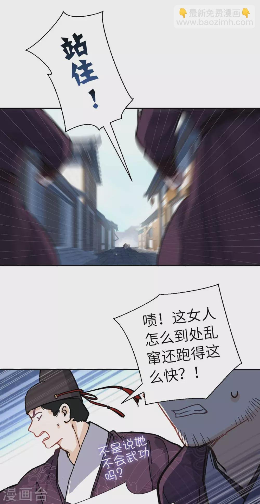 第109话 任务