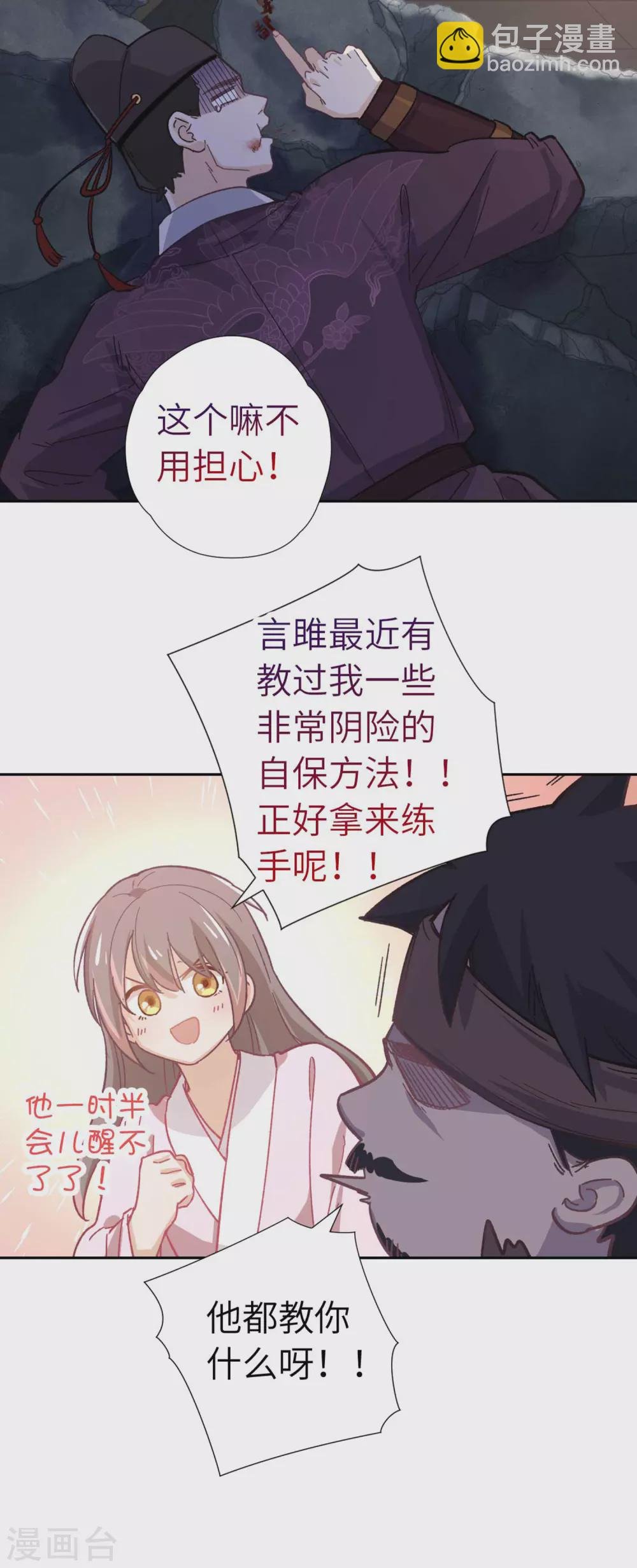 第109话 任务