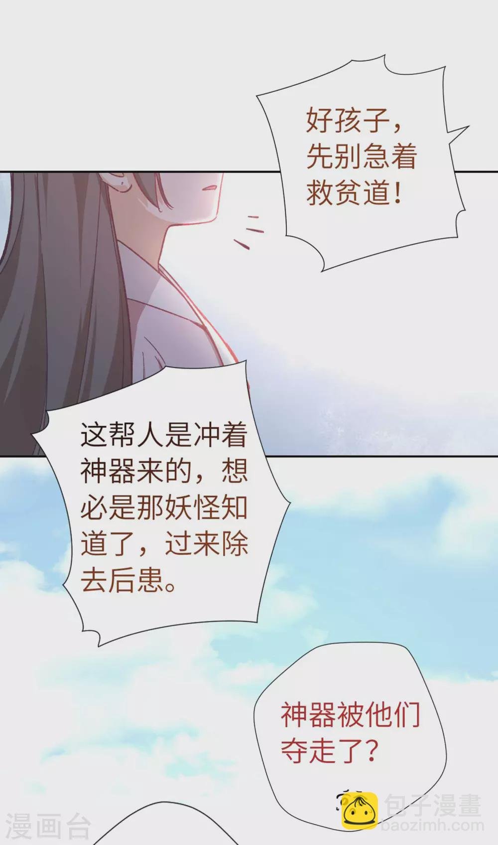 第109话 任务