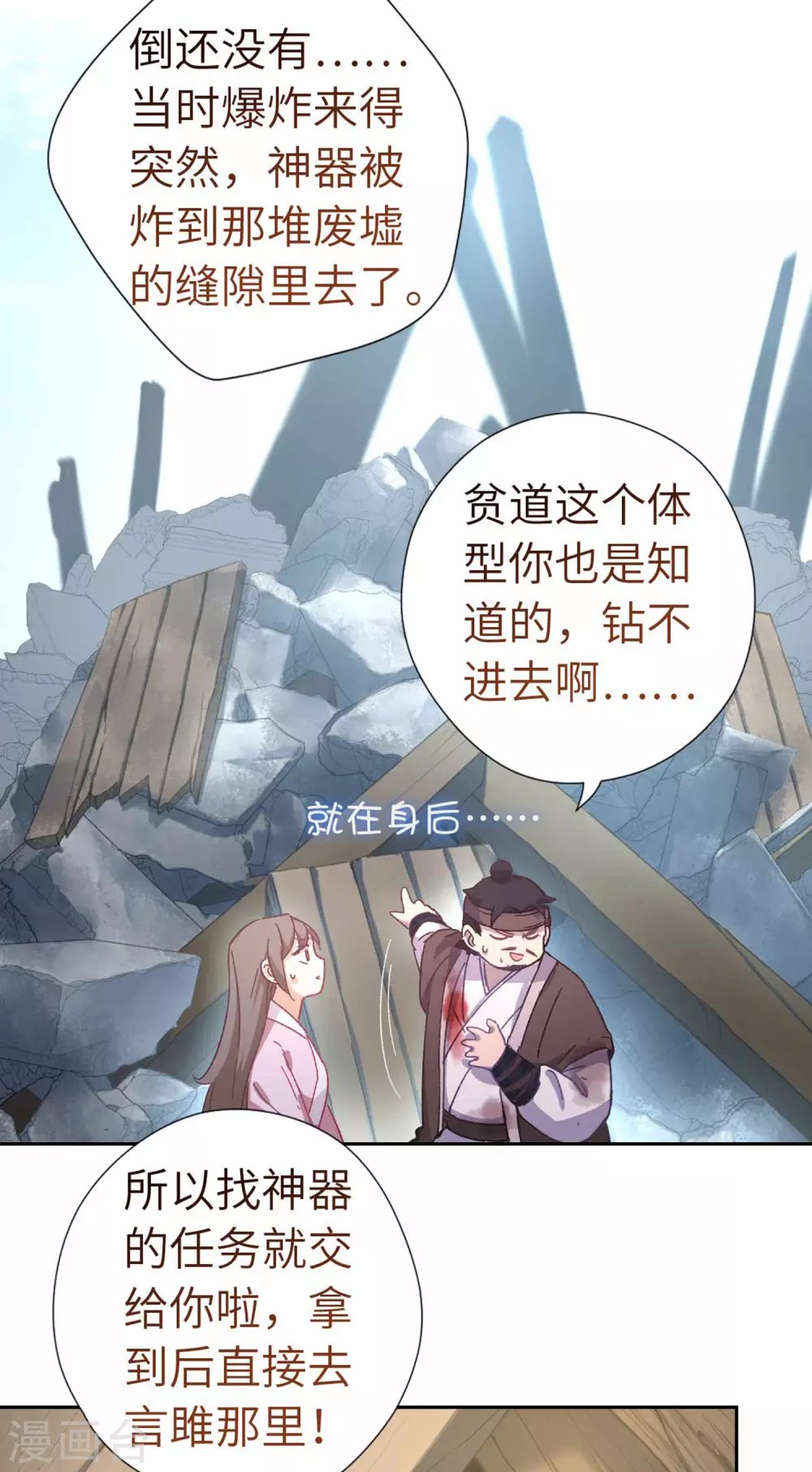 第109话 任务