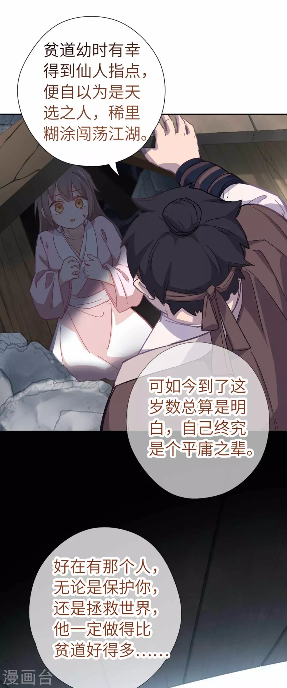 第109话 任务