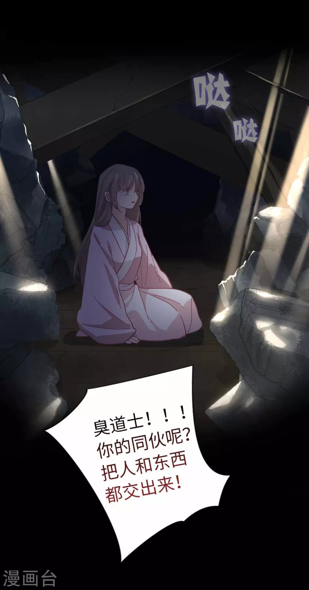 第109话 任务