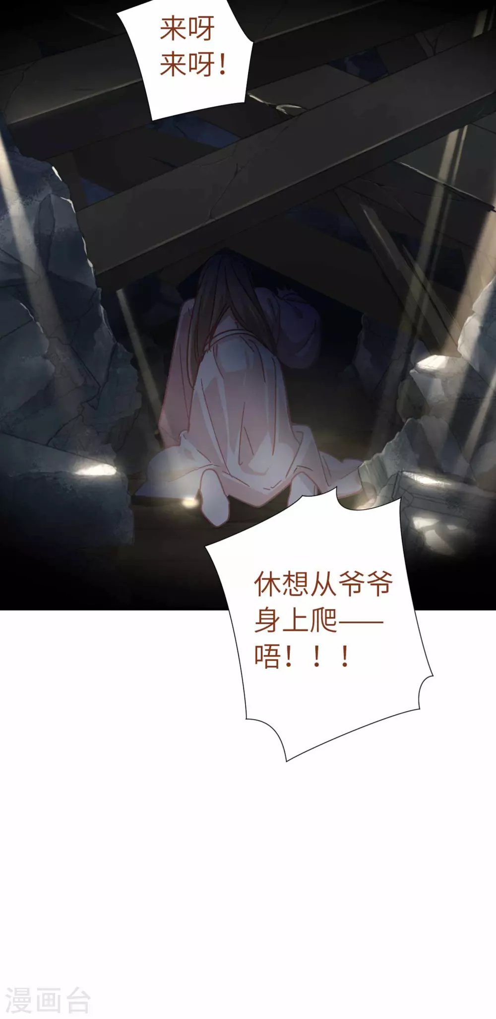 第109话 任务