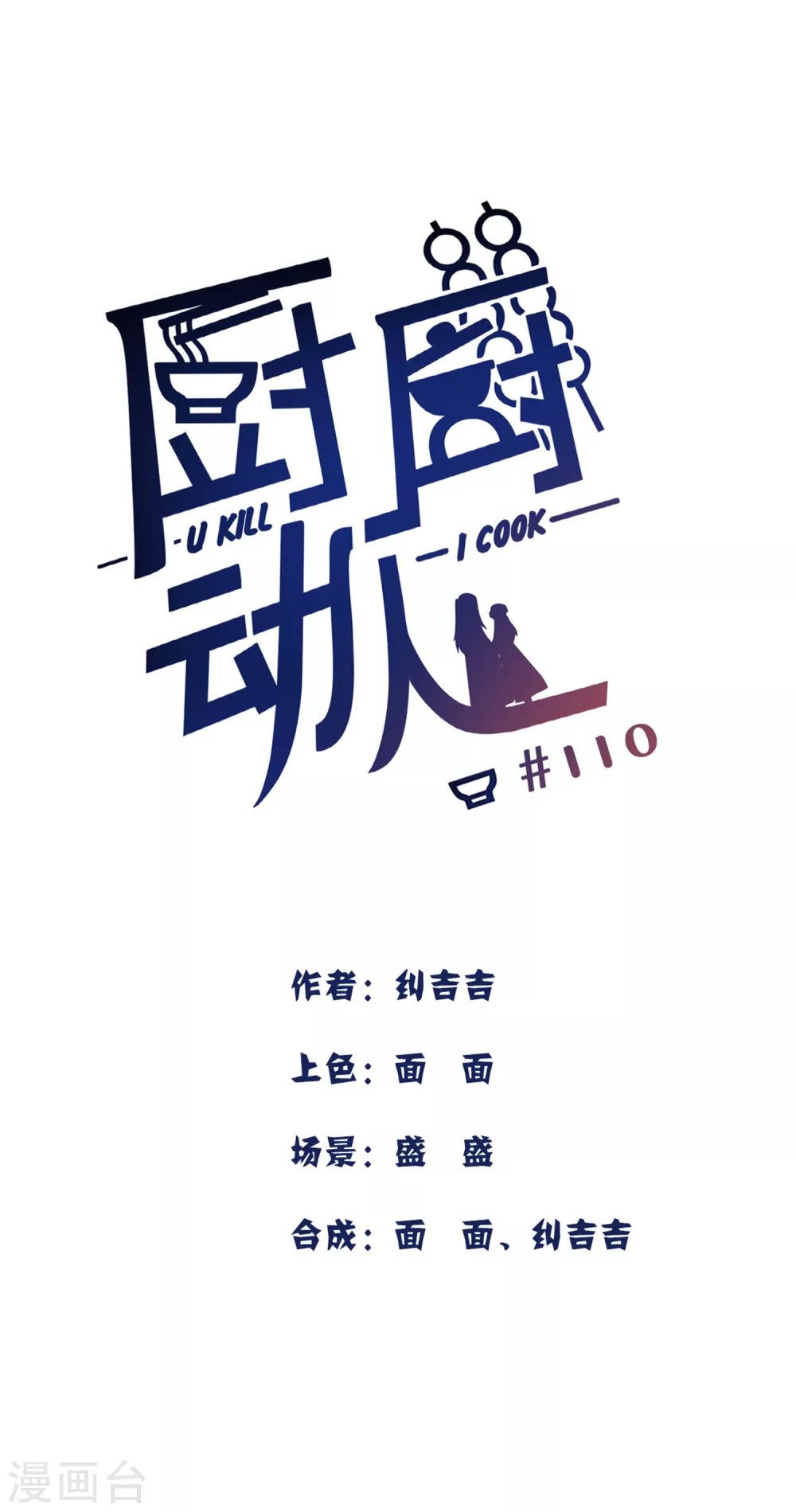 第110话 幻觉
