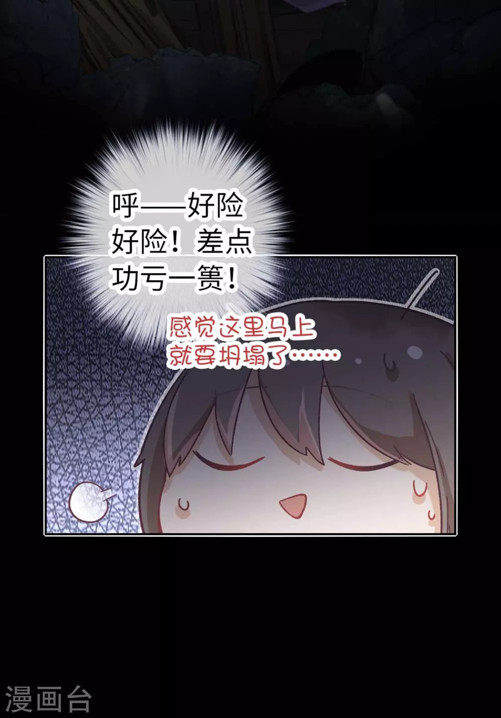 第110话 幻觉