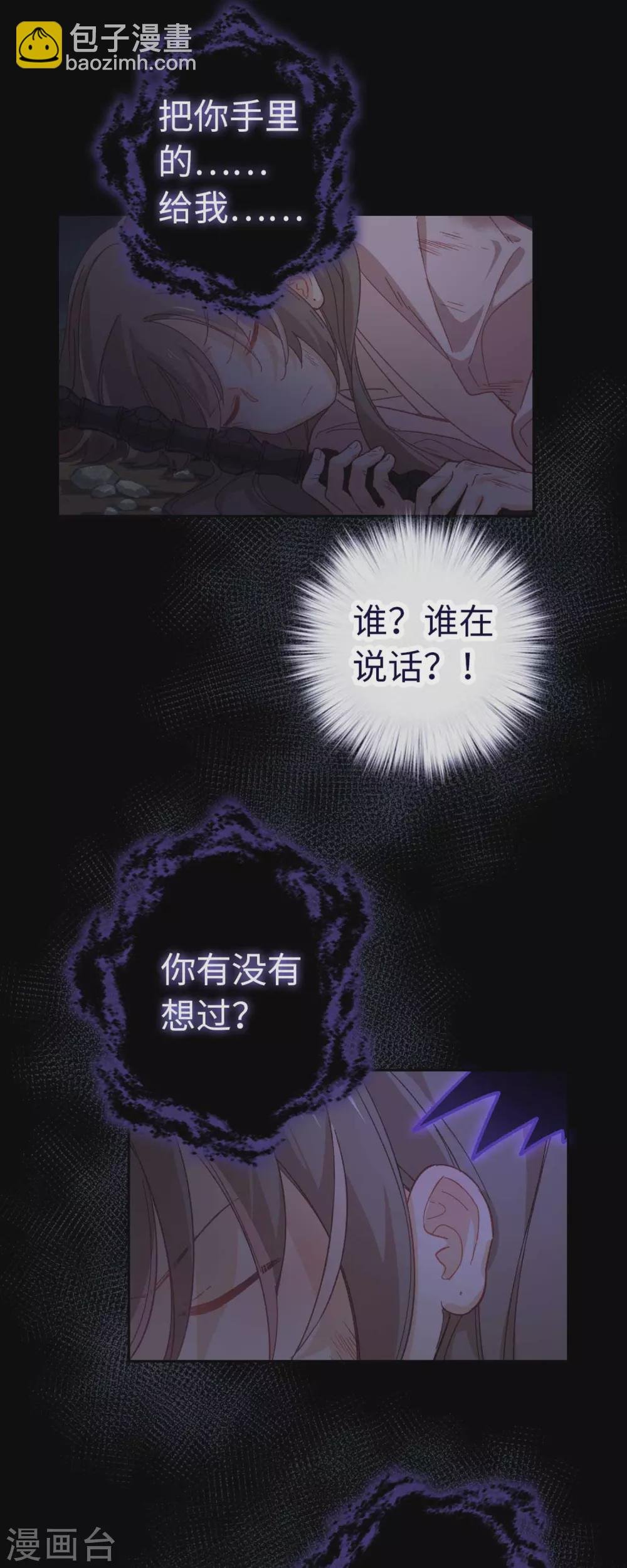 第110话 幻觉