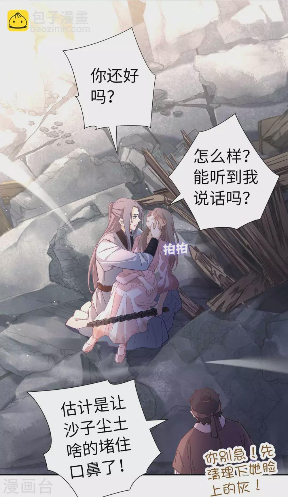 第110话 幻觉