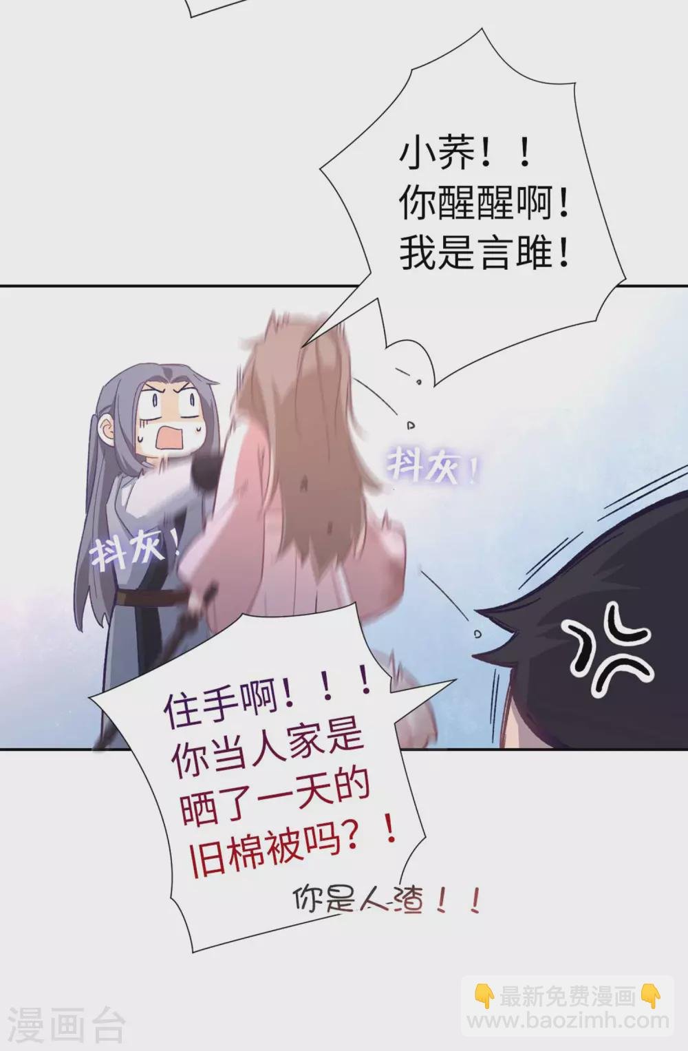第110话 幻觉