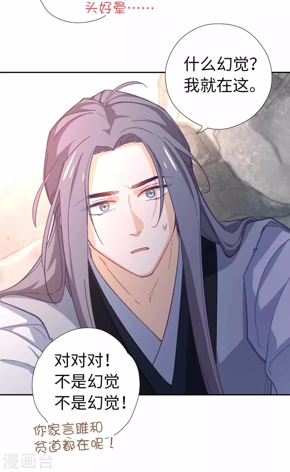 第110话 幻觉