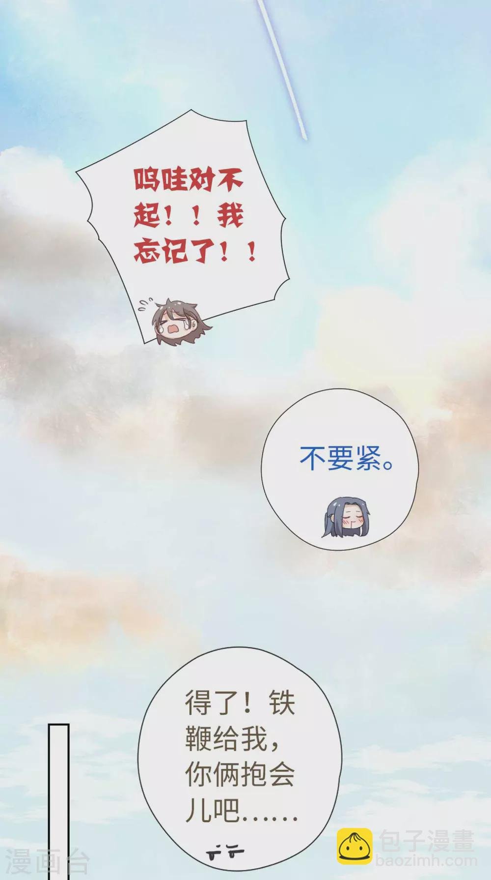 第110话 幻觉