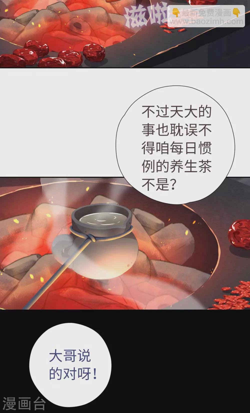 第110话 幻觉