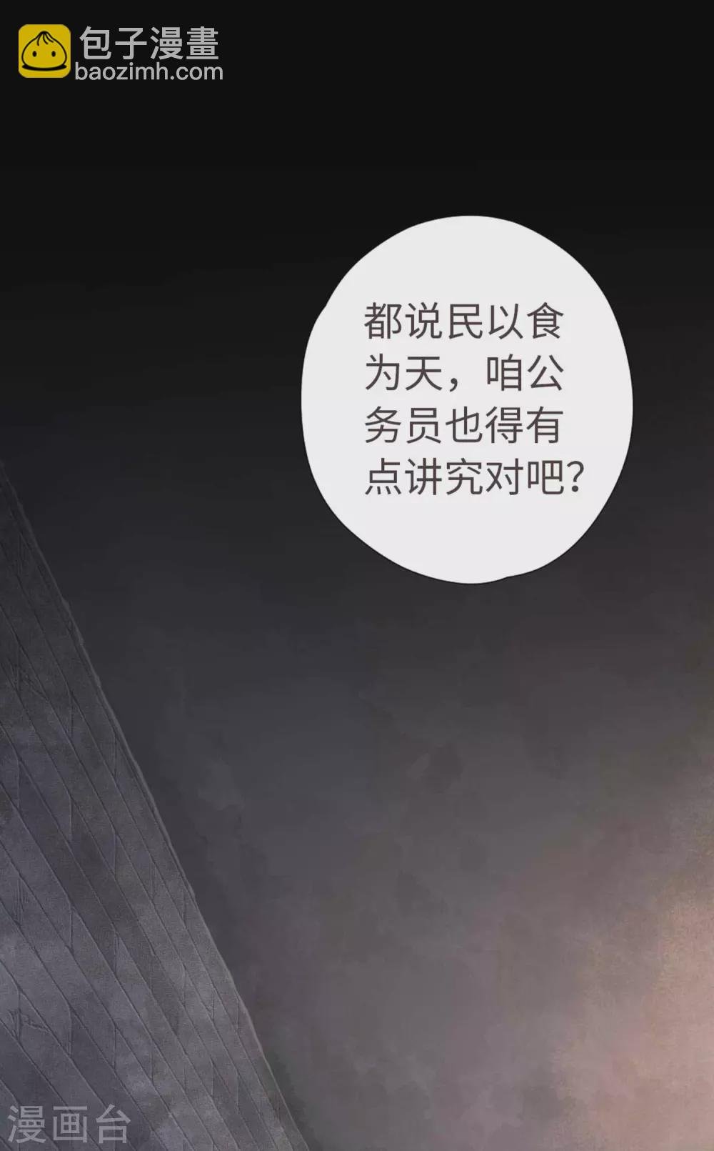第110话 幻觉