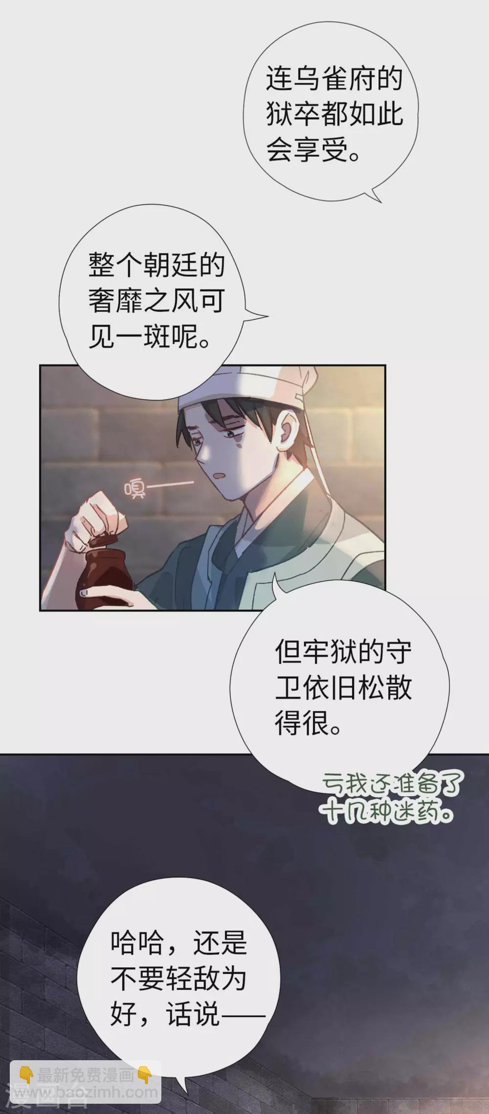 第110话 幻觉