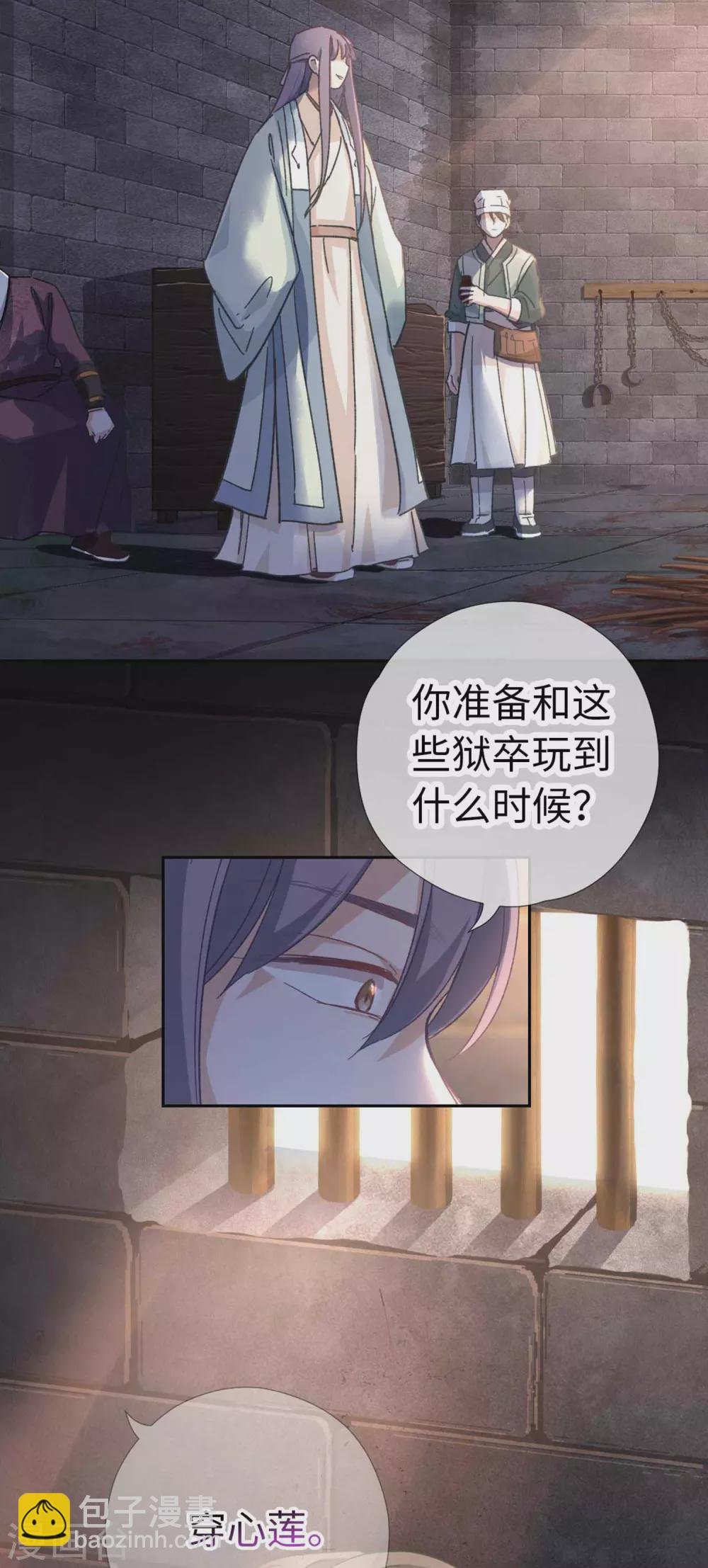 第110话 幻觉