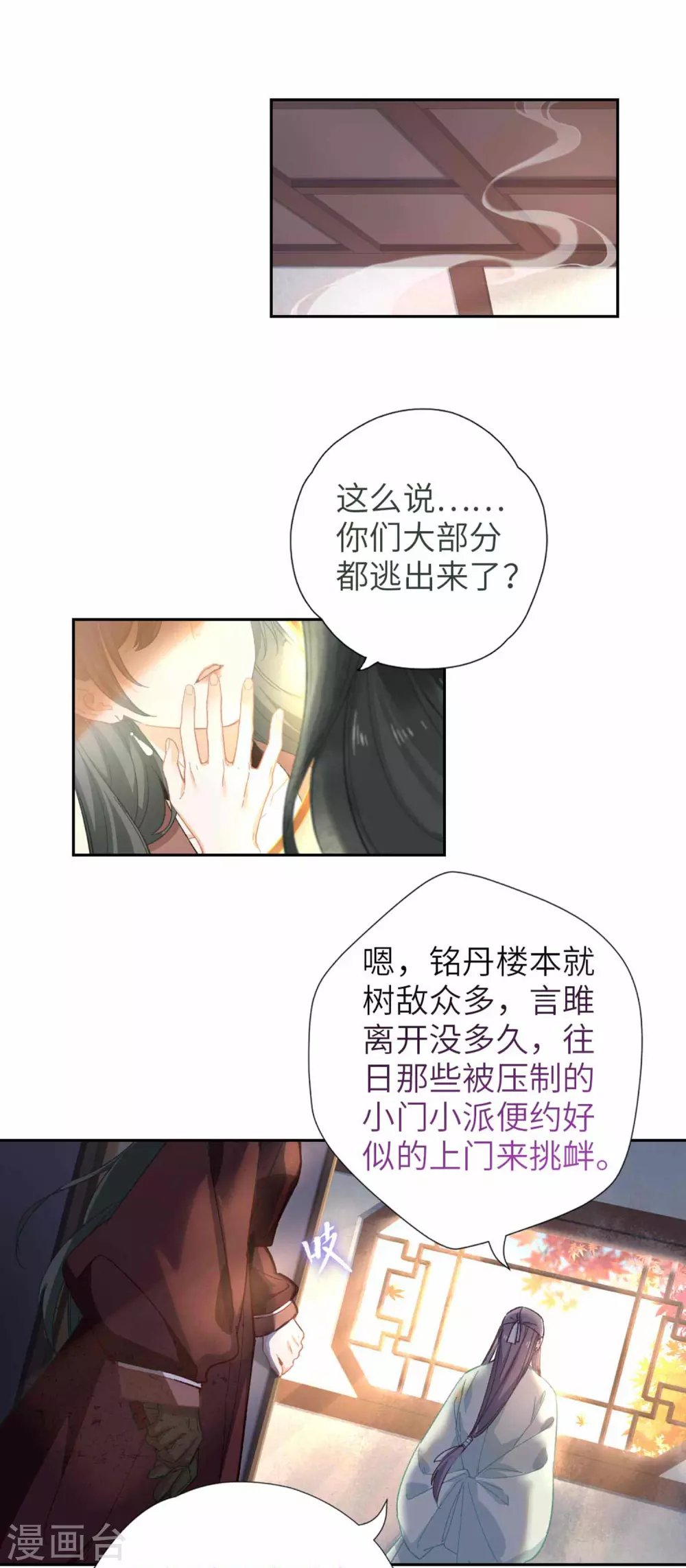 第111话 夸奖