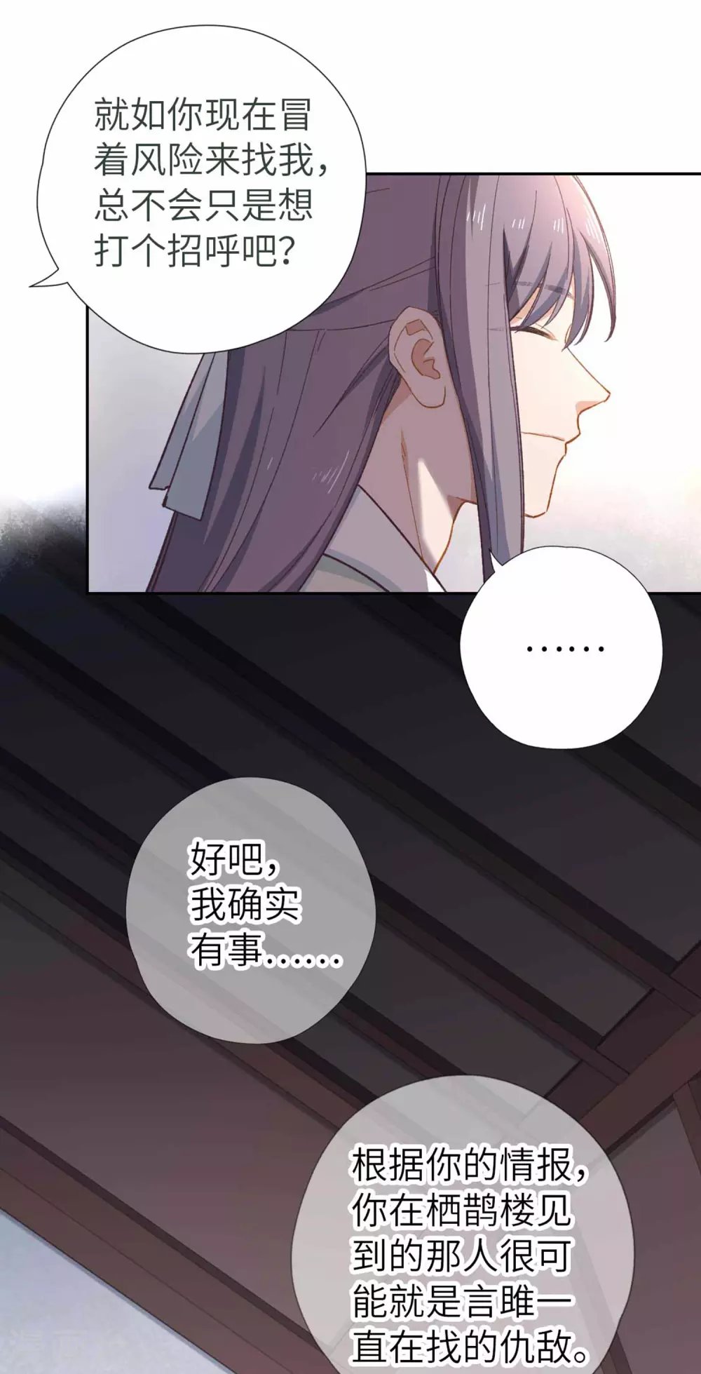 第111话 夸奖