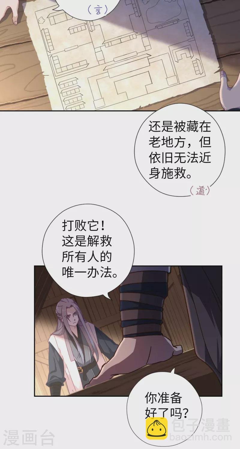 第113话 潜入