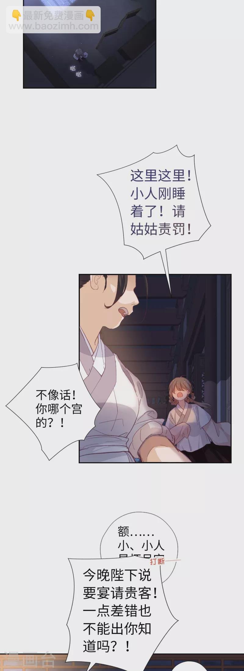 第113话 潜入