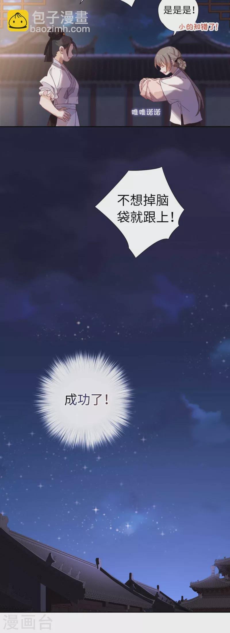 第113话 潜入