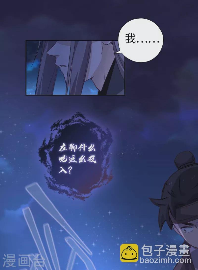 第113话 潜入