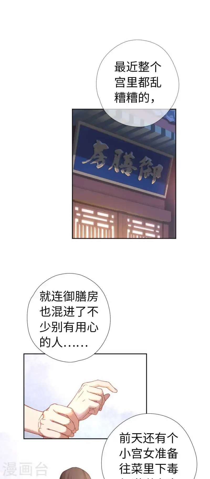 第115话 木姜子