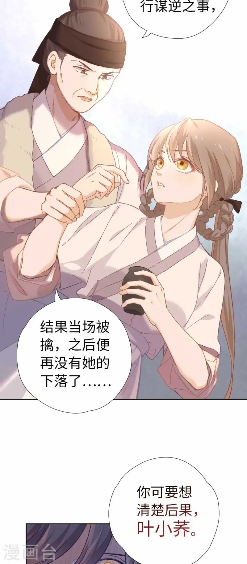 第115话 木姜子