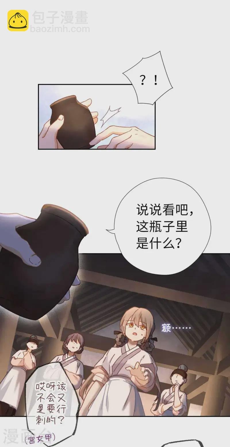 第115话 木姜子