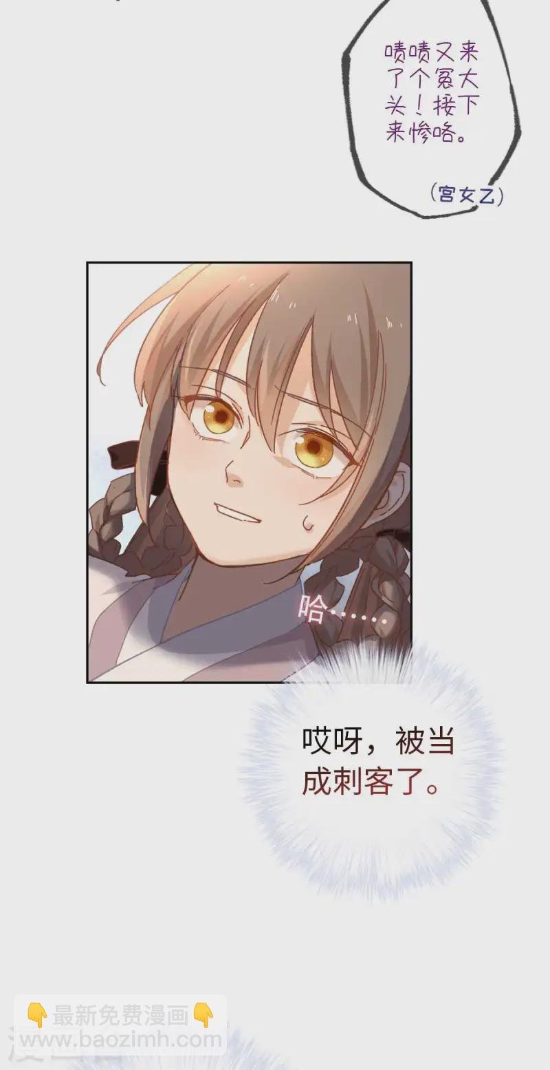 第115话 木姜子