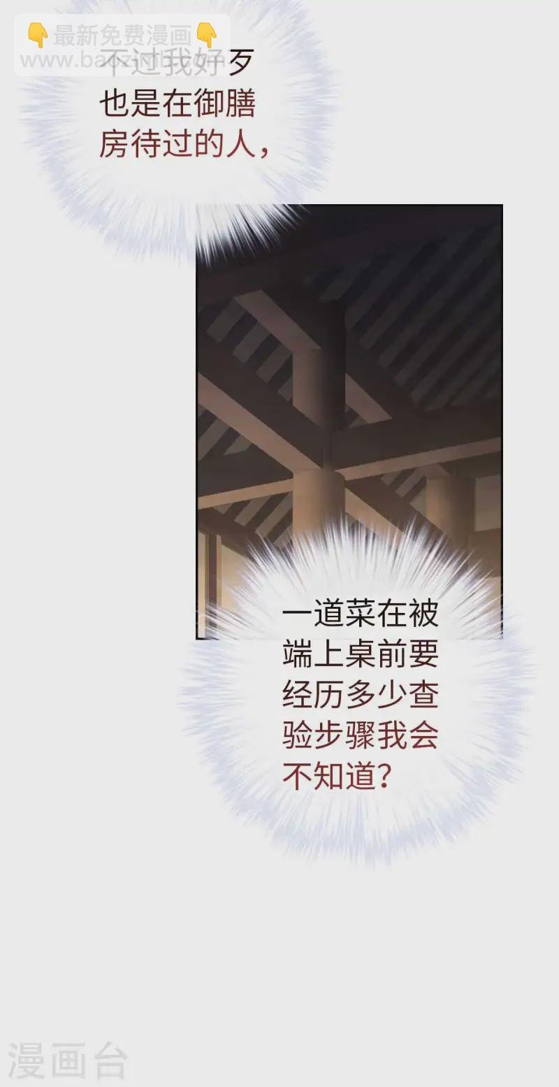第115话 木姜子