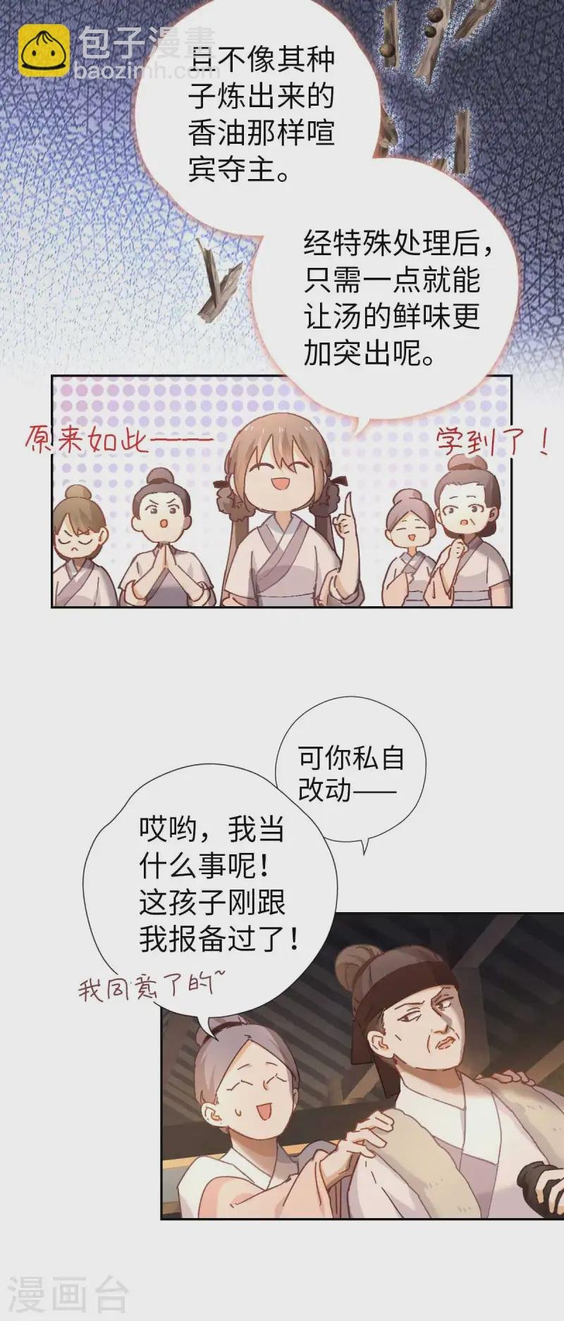 第115话 木姜子