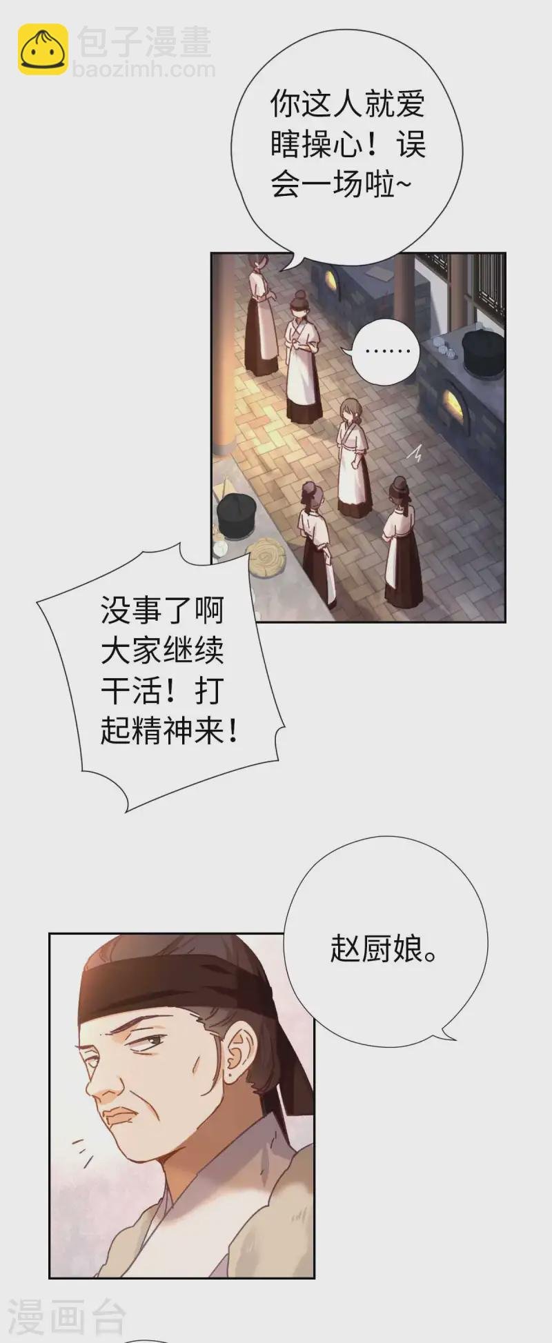 第115话 木姜子