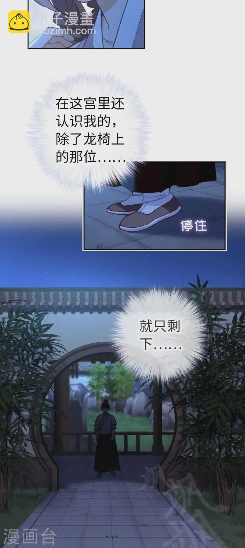 第115话 木姜子