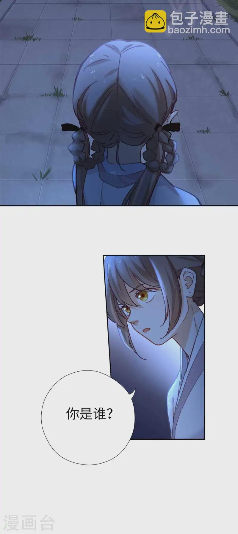 第115话 木姜子