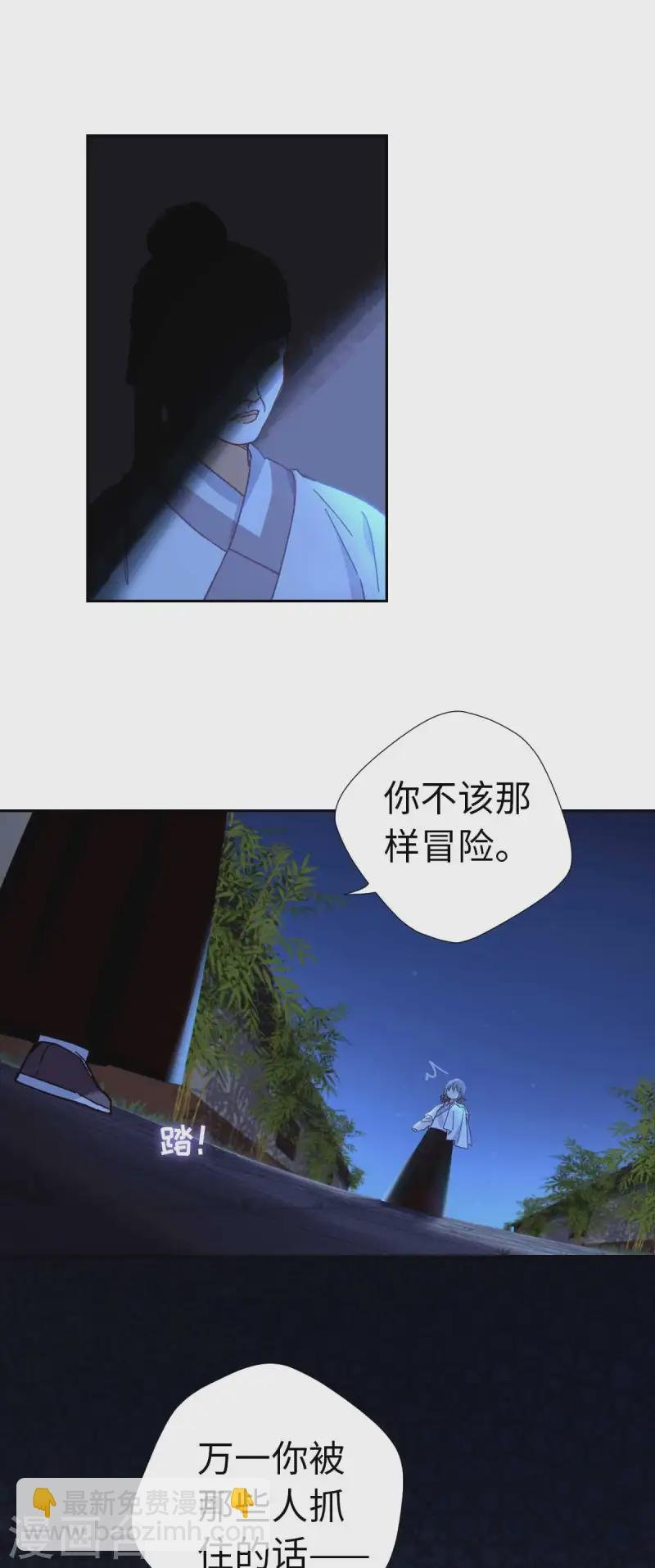 第115话 木姜子
