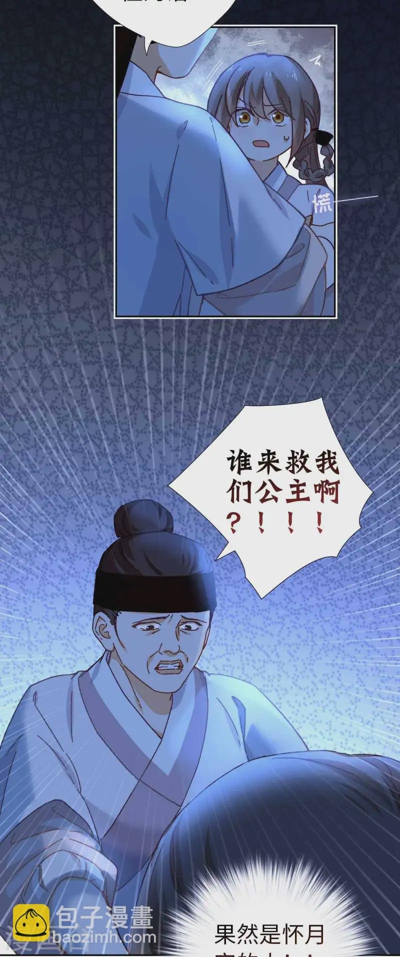 第115话 木姜子