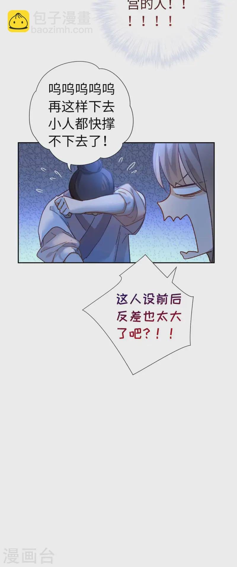 第115话 木姜子